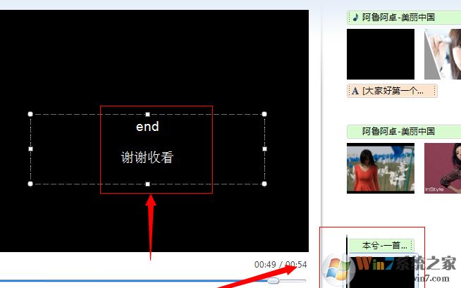 Win7系統(tǒng)如何使用Windows Live影音制作軟件制作視頻？