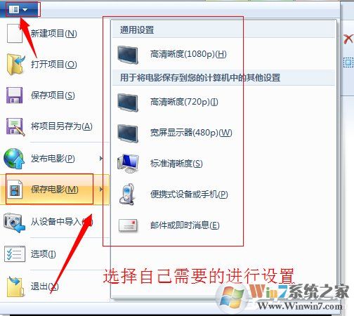 Win7系統(tǒng)如何使用Windows Live影音制作軟件制作視頻？
