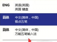 win10系統(tǒng)輸入法無法切換怎么辦？解決win10輸入法無法切換問題