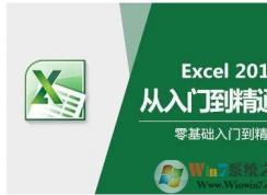 excel打不開怎么辦？excel2010打不開的原因及解決方法