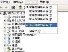 u盤無(wú)法讀取怎么修復(fù)?ghost win7無(wú)法讀取U盤的修復(fù)方法
