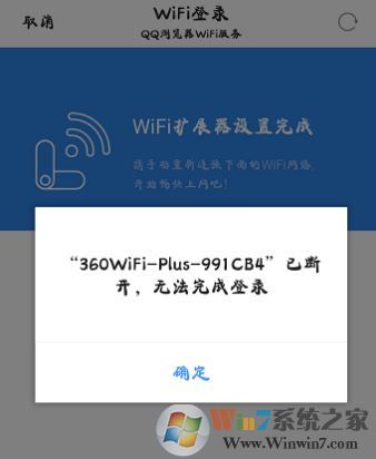 360wifi擴展器怎么擴展?win7系統(tǒng)360wifi擴展器使用方法