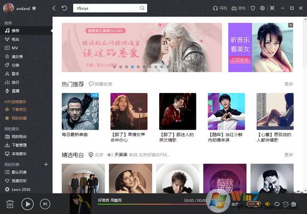 酷我音樂(lè)