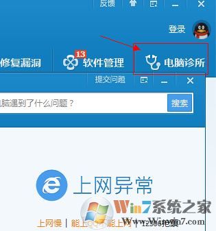 qq無法啟動怎么辦?QQ打不開無法運(yùn)行的處理方法