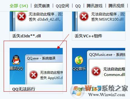 qq無法啟動怎么辦?QQ打不開無法運(yùn)行的處理方法