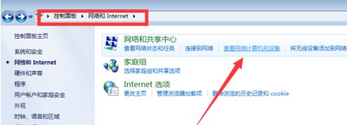 無法查看工作組計(jì)算機(jī)怎么辦?win7系統(tǒng)不顯示局域網(wǎng)計(jì)算機(jī)如何解決?