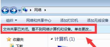 無法查看工作組計(jì)算機(jī)怎么辦?win7系統(tǒng)不顯示局域網(wǎng)計(jì)算機(jī)如何解決?