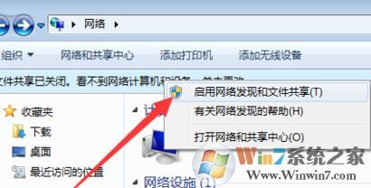無法查看工作組計(jì)算機(jī)怎么辦?win7系統(tǒng)不顯示局域網(wǎng)計(jì)算機(jī)如何解決?