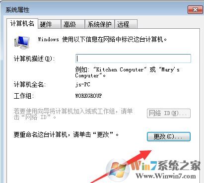 無法查看工作組計(jì)算機(jī)怎么辦?win7系統(tǒng)不顯示局域網(wǎng)計(jì)算機(jī)如何解決?