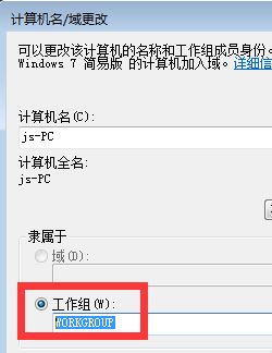 無法查看工作組計(jì)算機(jī)怎么辦?win7系統(tǒng)不顯示局域網(wǎng)計(jì)算機(jī)如何解決?