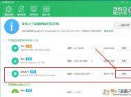 重裝Win10系統(tǒng)無(wú)法開機(jī)黑屏提示start pxe over ipv4的完美解決方法