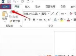 word2016打開(kāi)很慢怎么辦？教你如何快速啟動(dòng)word2016
