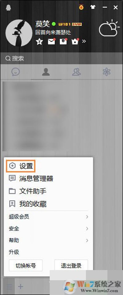 QQ截圖在哪個(gè)文件夾？QQ截圖的存儲(chǔ)位置