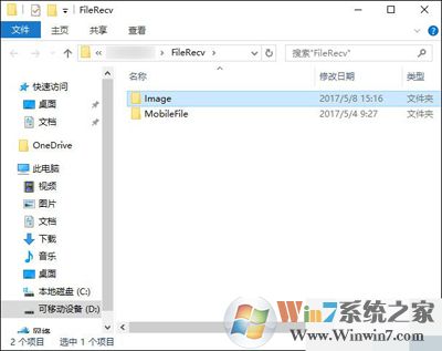 QQ截圖在哪個(gè)文件夾？QQ截圖的存儲(chǔ)位置