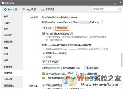 QQ截圖在哪個(gè)文件夾？QQ截圖的存儲(chǔ)位置
