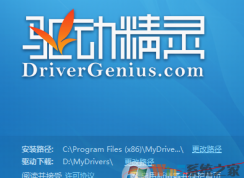 驅(qū)動(dòng)精靈怎么用？驅(qū)動(dòng)精靈詳細(xì)使用教程