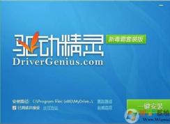 驅(qū)動(dòng)精靈和驅(qū)動(dòng)人生哪個(gè)好？驅(qū)動(dòng)精靈和驅(qū)動(dòng)大師哪個(gè)好？對比
