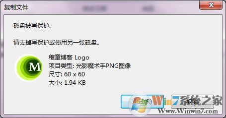 磁盤被寫(xiě)保護(hù)