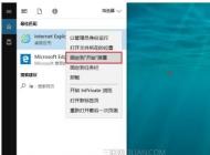 IE11瀏覽器桌面圖標(biāo)不見(jiàn)了怎么辦？win10系統(tǒng)桌面找回ie11圖標(biāo)的方法