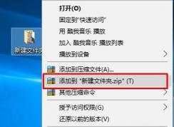 如何為文件夾設(shè)置文件密碼