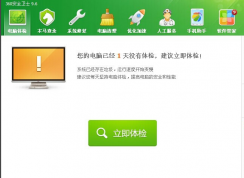 如何修復(fù)ie瀏覽器？利用360安全衛(wèi)士快速修復(fù)ie瀏覽器的方法