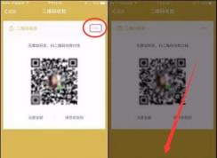 為什么自己的微信收款沒(méi)有語(yǔ)音提醒？微信收款開(kāi)啟語(yǔ)音提醒的方法