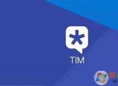 騰訊TIM如何開啟/取消聊天窗口置頂？