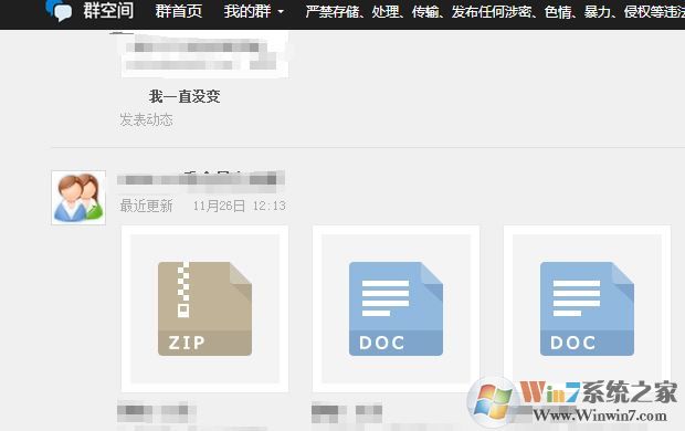 qq群文件下載失敗怎么辦?無(wú)法下載qq群文件下載失敗的解決方法