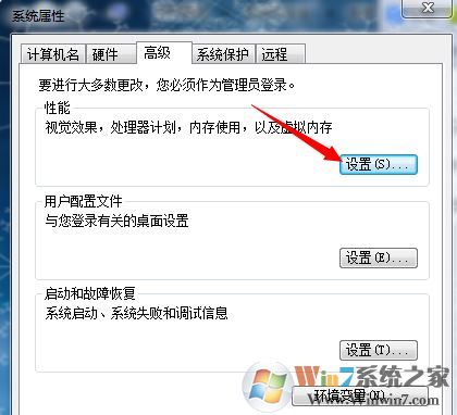 由于啟動(dòng)計(jì)算機(jī)時(shí)出現(xiàn)了頁(yè)面配置問(wèn)題(win7系統(tǒng)故障解決大全)