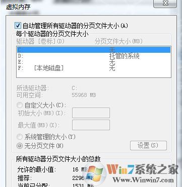 由于啟動(dòng)計(jì)算機(jī)時(shí)出現(xiàn)了頁(yè)面配置問(wèn)題(win7系統(tǒng)故障解決大全)