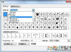 word中如何輸入“√ ”和 “×” 等特俗非常規(guī)符號(hào)？
