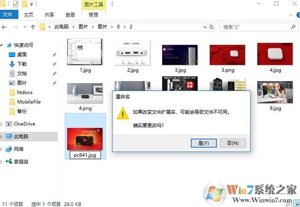 jfif圖片怎么打開(kāi)?win7系統(tǒng)jfif格式轉(zhuǎn)換jpg的方法