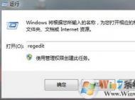 win7系統(tǒng)桌面圖標(biāo)文字全部消失不見(jiàn)的解決方法