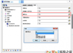 BarTender 中偏移轉(zhuǎn)換項(xiàng)功能有什么作用？怎么用？