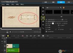 視頻或者圖片上的寫字動(dòng)畫效果怎么制作？