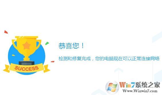 無線網(wǎng)絡連接上但上不了網(wǎng)怎么辦?win7wifi連接后無法上網(wǎng)的解決方法