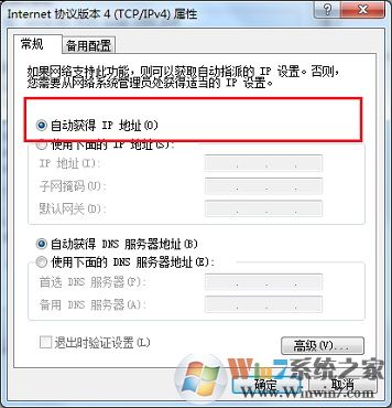 無線網(wǎng)絡連接上但上不了網(wǎng)怎么辦?win7wifi連接后無法上網(wǎng)的解決方法