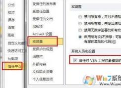 運行時錯誤1004怎么辦?excel宏運行錯誤1004的修復(fù)方法