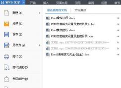 wps自動糾錯功能是什么？如何開啟？