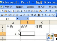 excel表格下使用PI函數(shù)的方法