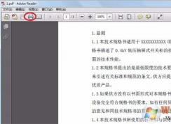 PDF文件設(shè)置不能復(fù)制內(nèi)容的方法