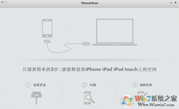 蘋(píng)果手機(jī)內(nèi)存清理軟件