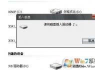 u盤(pán)讀不出來(lái)怎么辦？各種U盤(pán)無(wú)法顯示無(wú)法讀取修復(fù)方案