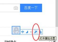 QQ輸入法皮膚怎么設(shè)置?qq拼音輸入法皮膚修改方法