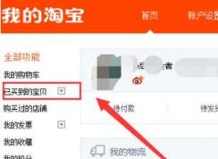 如何投訴淘寶賣家?淘寶投訴賣家的詳細(xì)操作步驟