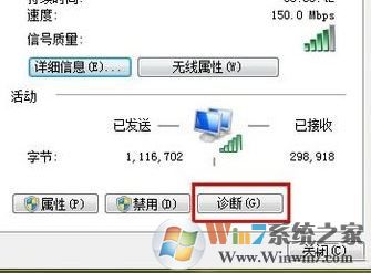 ipv6無(wú)網(wǎng)絡(luò)訪問(wèn)權(quán)限怎么辦?win7系統(tǒng)ipv6無(wú)網(wǎng)絡(luò)訪問(wèn)權(quán)限的解決方法