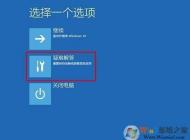 win10系統(tǒng)更新后藍(lán)屏無(wú)法進(jìn)入系統(tǒng)提示NTFS file system的修復(fù)方法