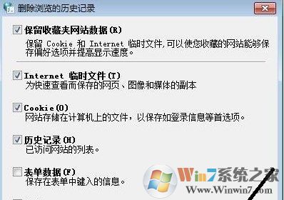 win7網(wǎng)頁打開網(wǎng)慢怎么辦?網(wǎng)頁打開慢的解決方法！