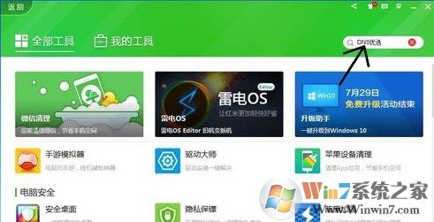 win7網(wǎng)頁打開網(wǎng)慢怎么辦?網(wǎng)頁打開慢的解決方法！