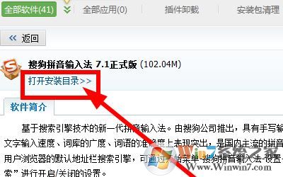 搜狐微門(mén)戶自動(dòng)彈出怎么辦?win10自動(dòng)彈出搜狐微門(mén)戶的解決方法